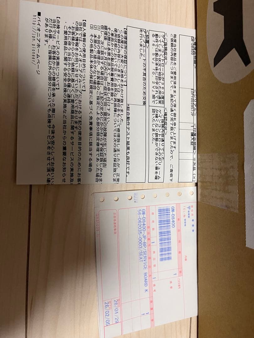 【BBD⭐︎】カロッツェリア　gm-d8400