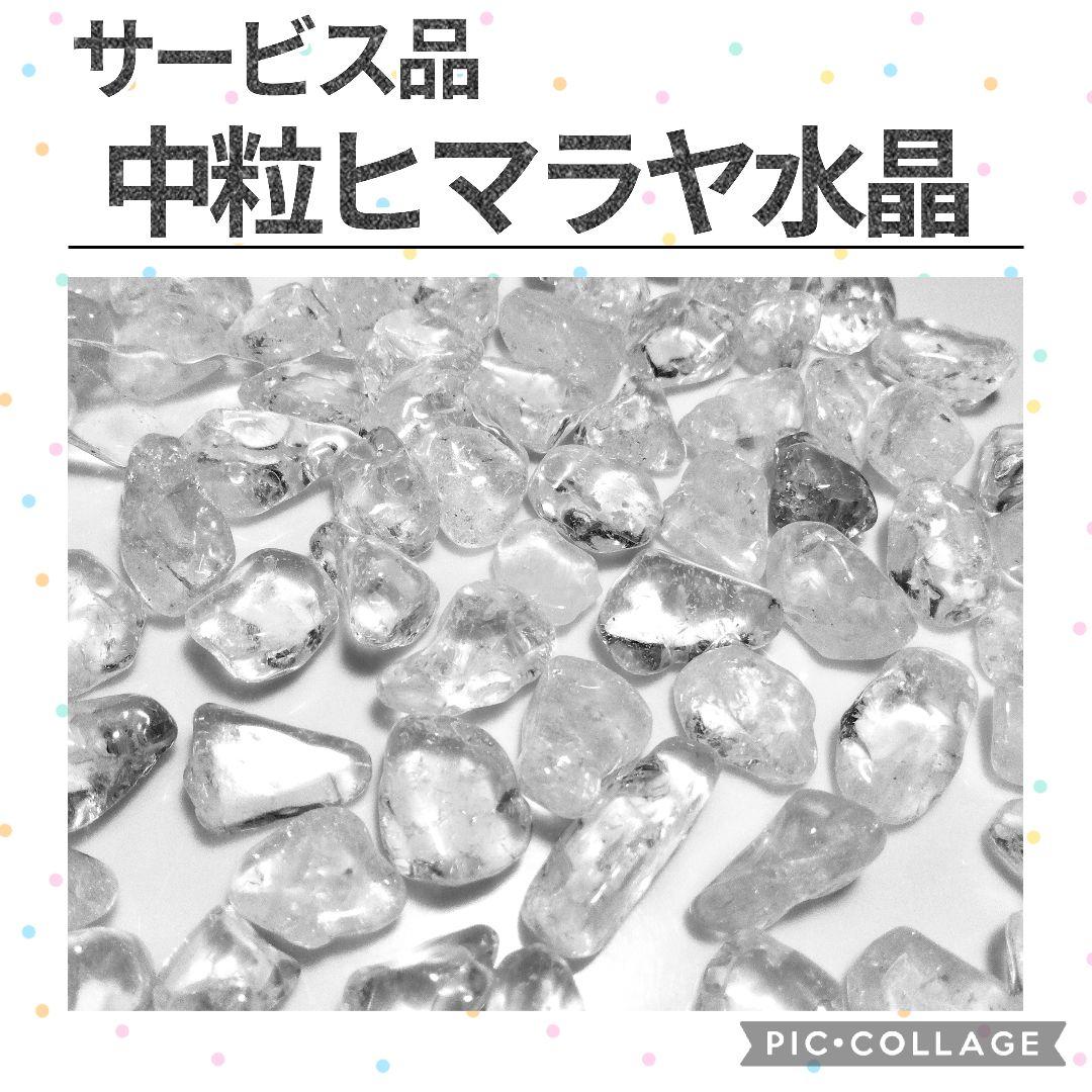 5種類まで選べる　天然石　水晶　さざれ　10kgセット　さざれ石　まとめ売り