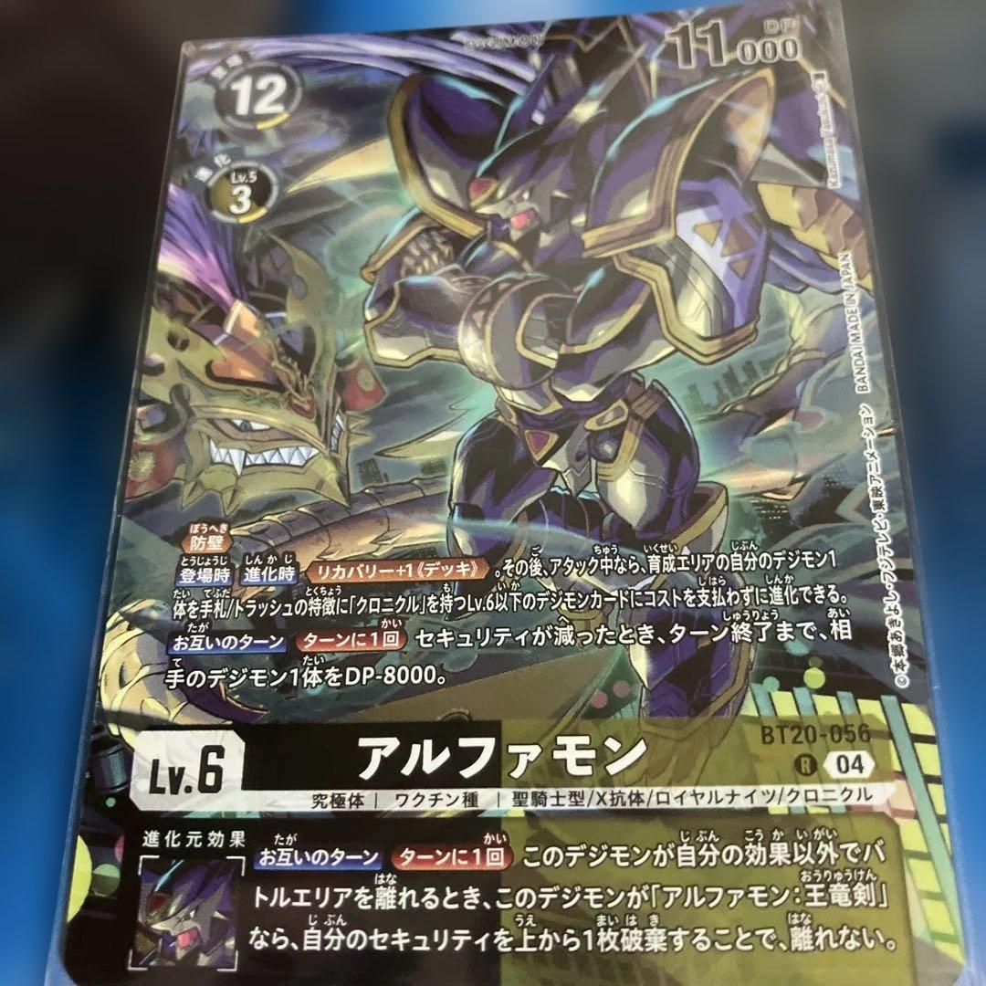 デジモンカード　始祖への回帰　パラレル　新品　未開封