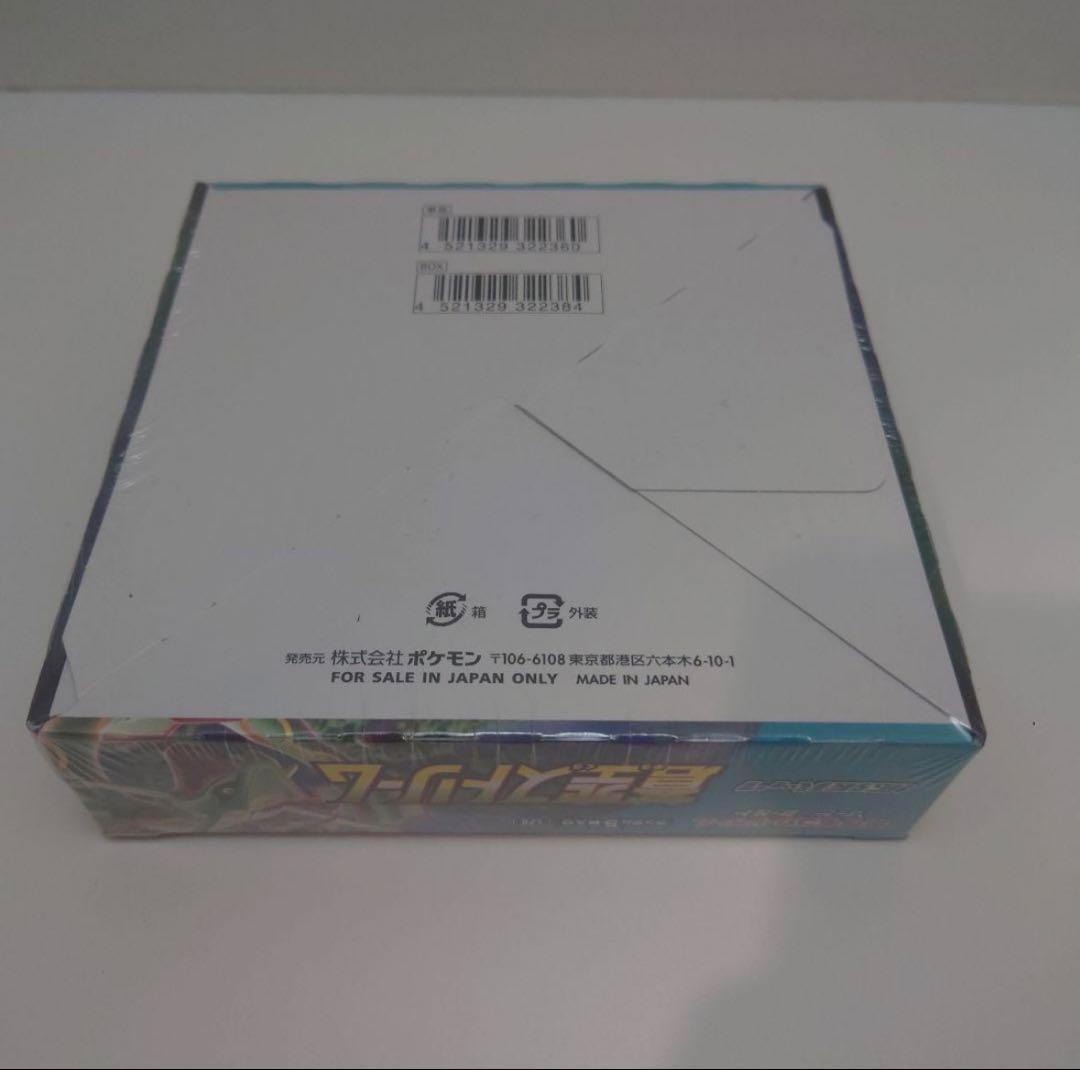【未開封】ポケモンカードゲーム 蒼空ストリームBOX シュリンク付き