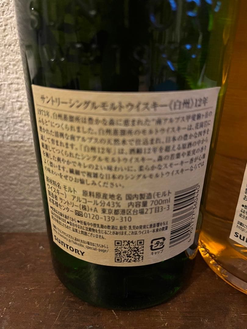 白州 12年 & 知多 セット