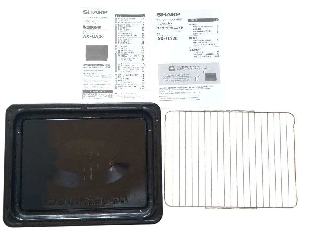 2021年製 シャープ ヘルシオ AX-UA20 オーブンレンジ