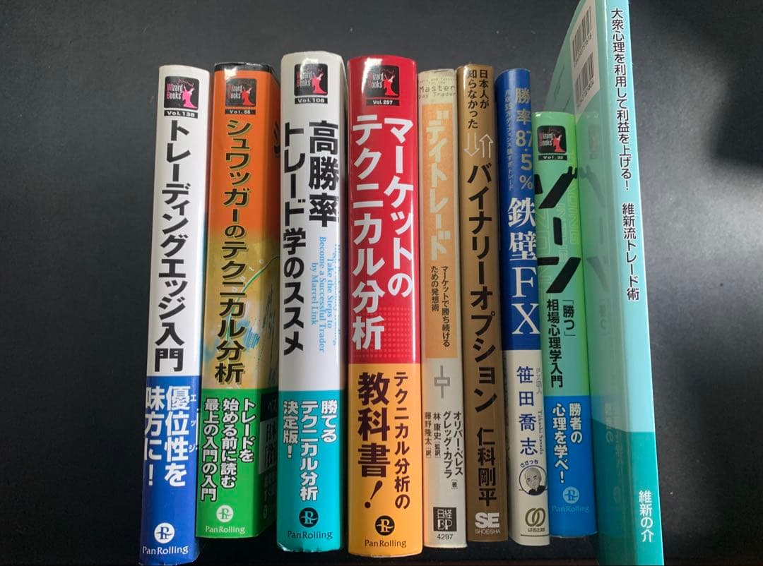 トレード・テクニカル分析関連書籍セット