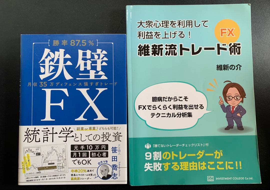 トレード・テクニカル分析関連書籍セット