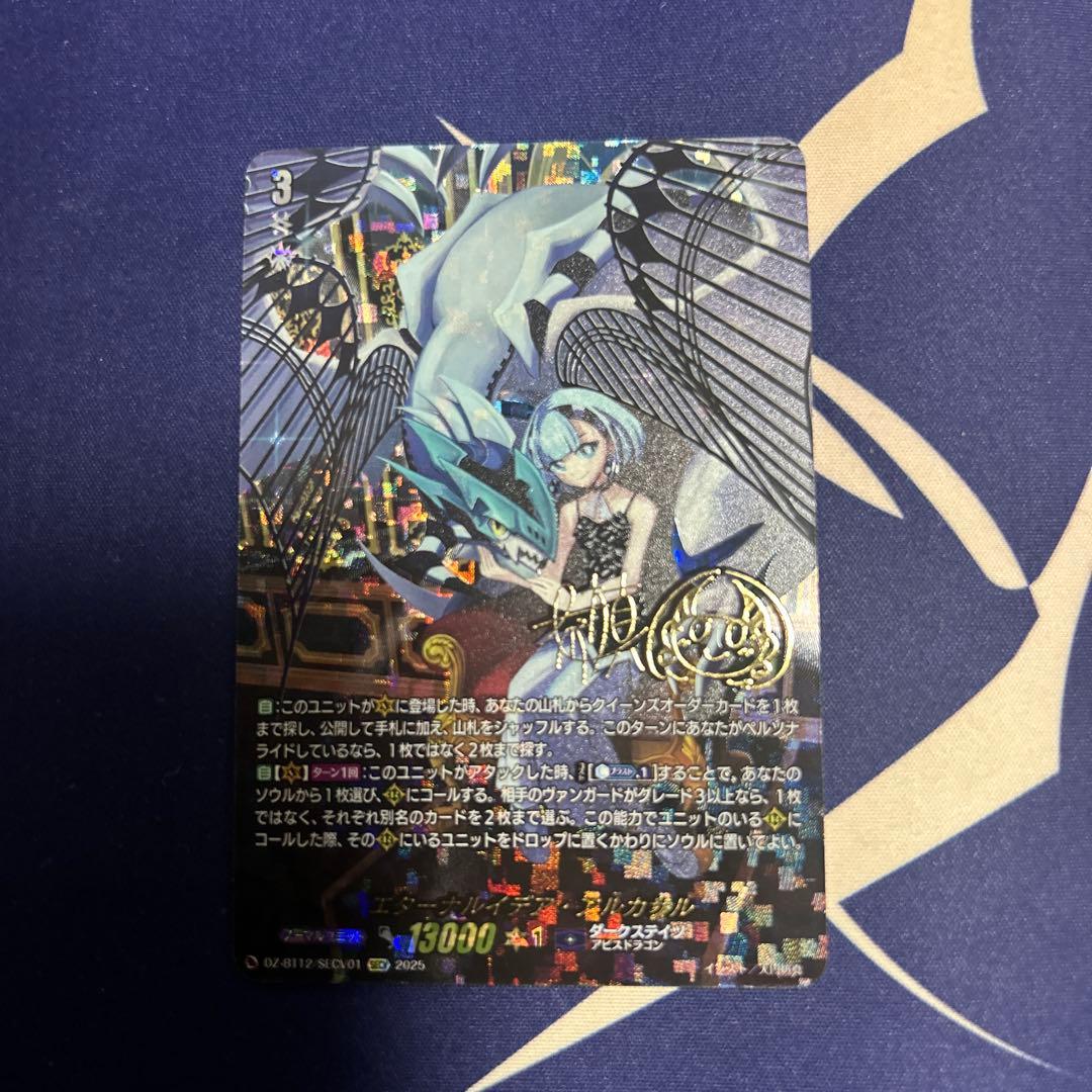 エターナルイデア・アルカサル　secv