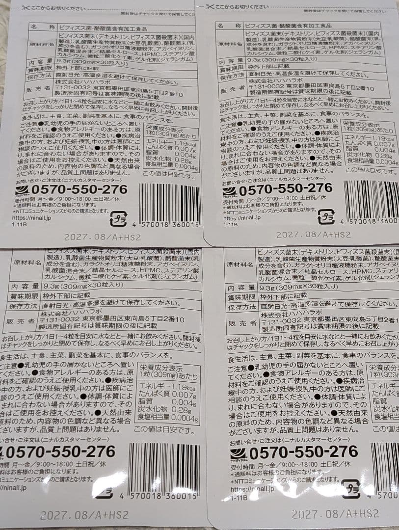 新品未使用 SLIBIA ダイエットサプリ 30粒入り×4袋セット