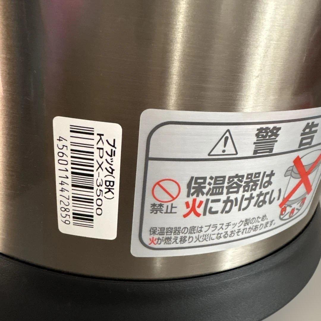 サーモス　シャトルシェフ　KPX-3500