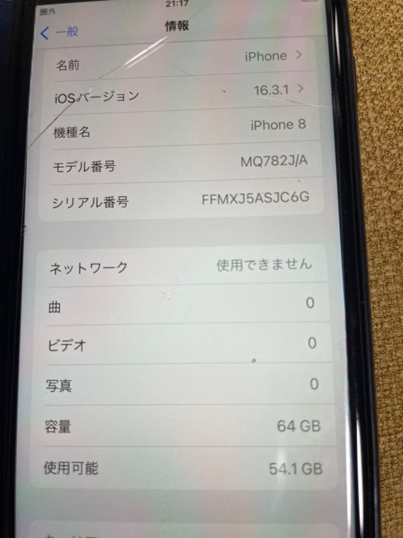 Apple iPhone 8 スペースグレー 本体のみ
