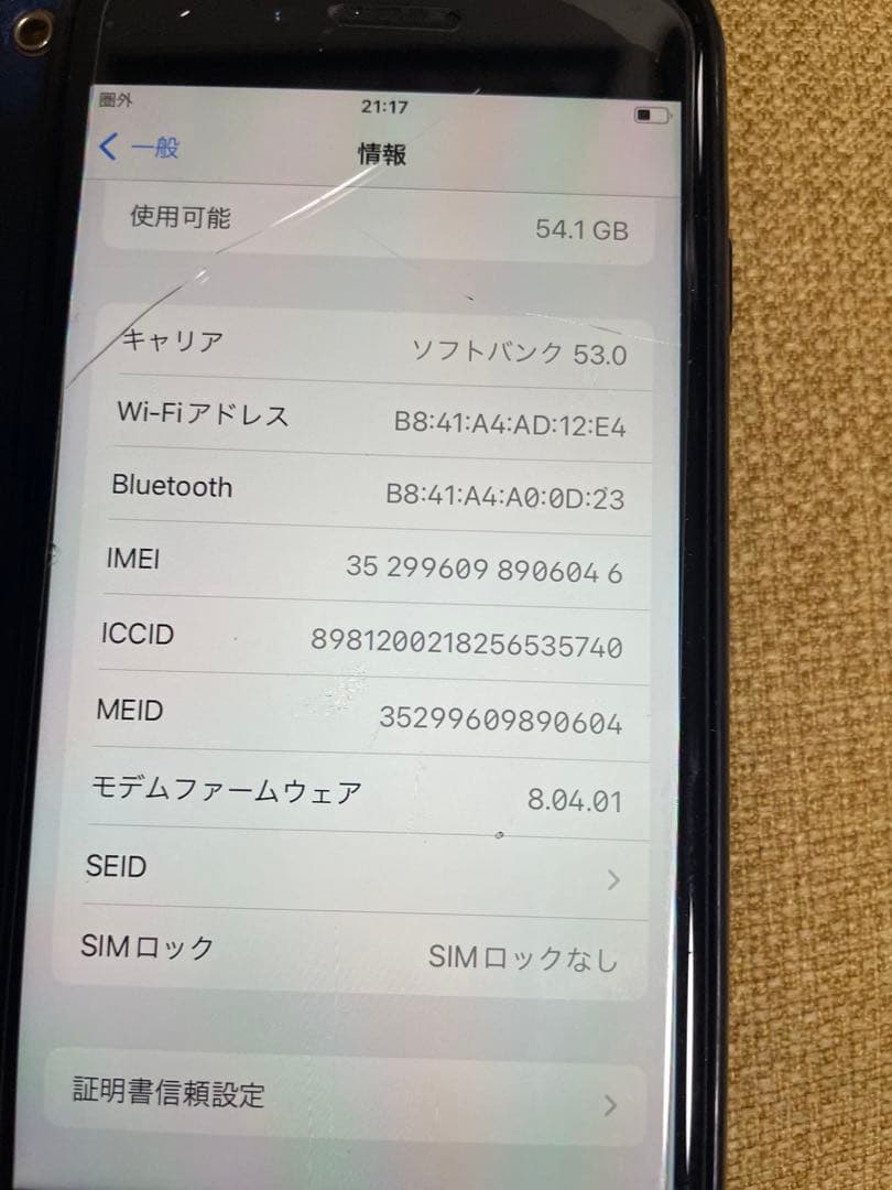 Apple iPhone 8 スペースグレー 本体のみ