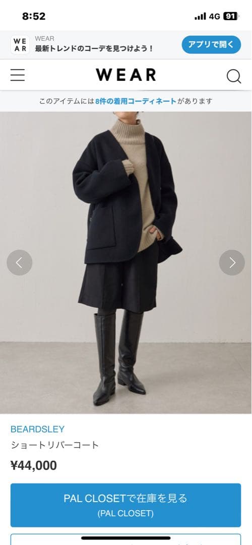 BEARDSLEYビアズリー　リバーショートコート　ブラック