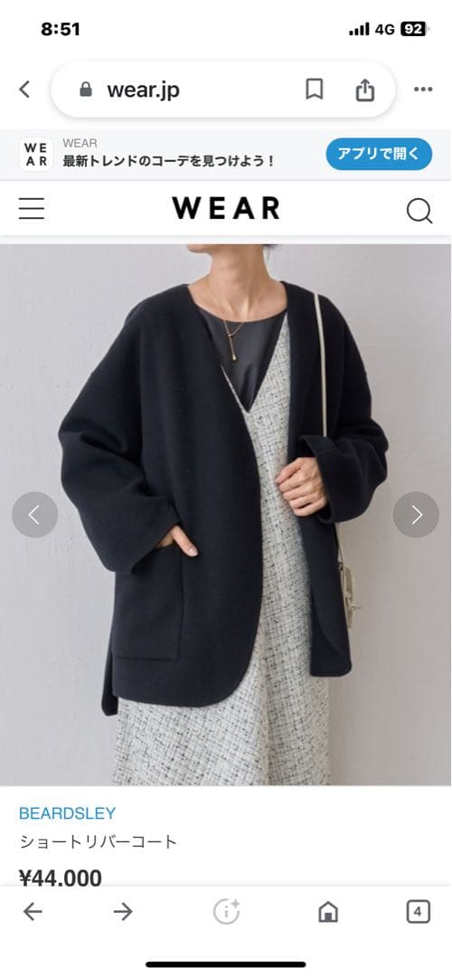 BEARDSLEYビアズリー　リバーショートコート　ブラック