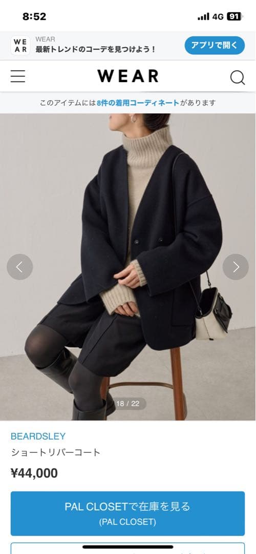 BEARDSLEYビアズリー　リバーショートコート　ブラック