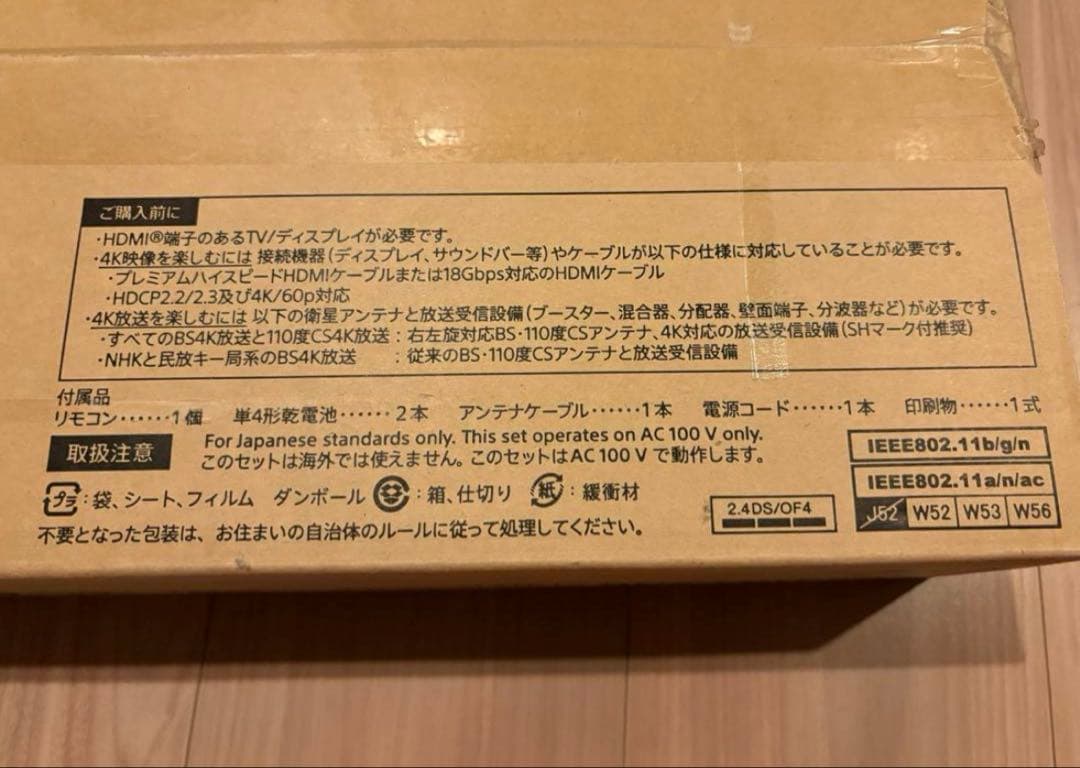 最終値下げ❗️SONY ブルーレイレコーダー　BDZ-FBW2200