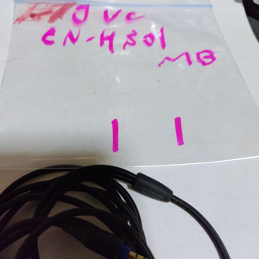 JVC CN-HS01MB オーディオケーブル 3.5mmプラグ ブラック