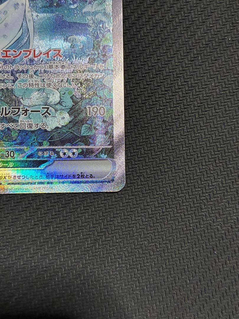 ポケカ　サーナイトex sar