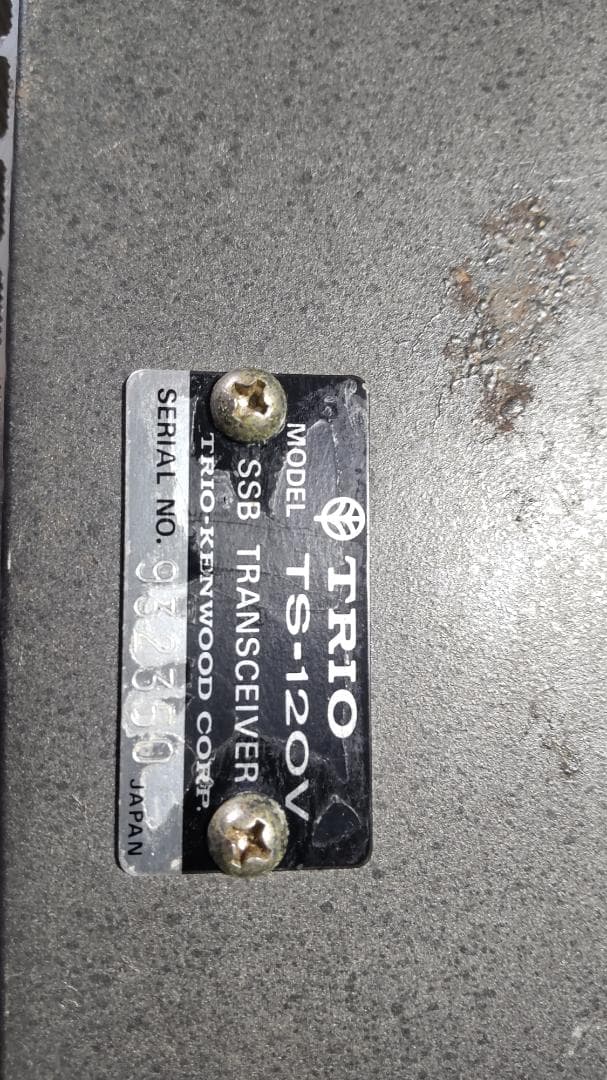 トリオTS-120V HF10W 機の修理品+マイク FT8入門に？