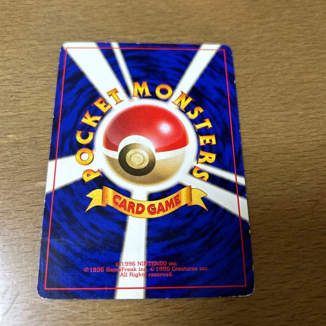 ポケモンカード　旧裏　初版　ハクリュウ