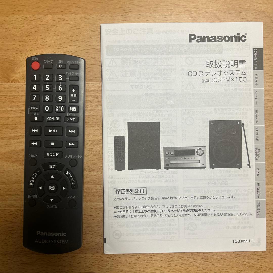 Panasonic ミニコンポ SA-PMX150 2019年製