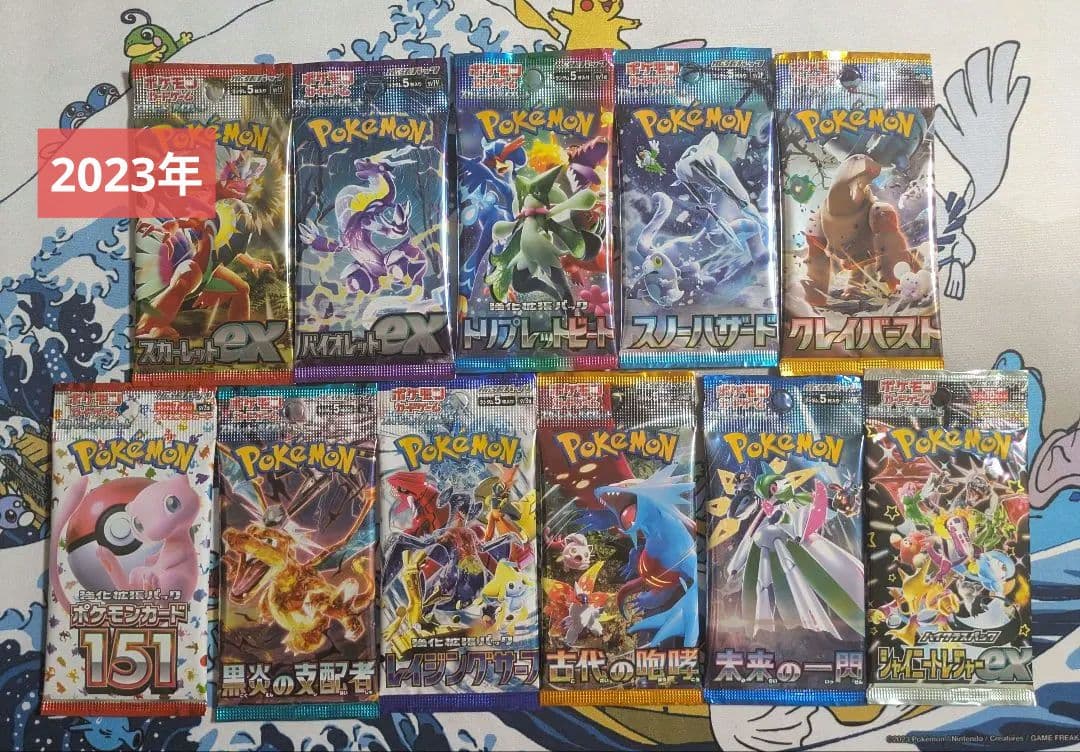 ポケモンカード 絶版 含む 2022～2025年 発売パック set 未開封 ①