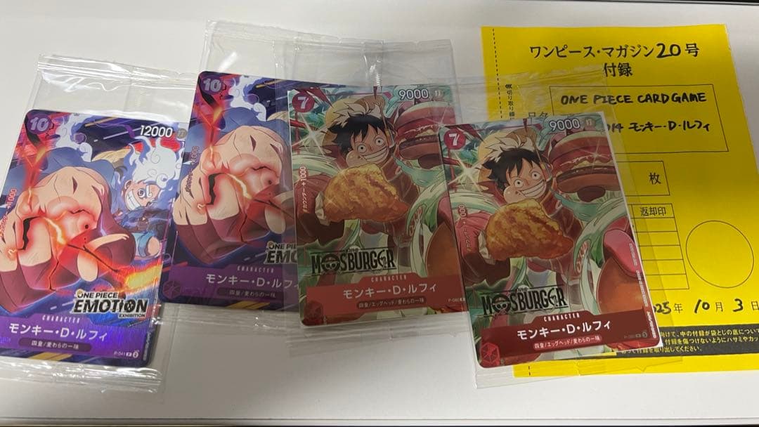 ルフィプロモまとめ売り