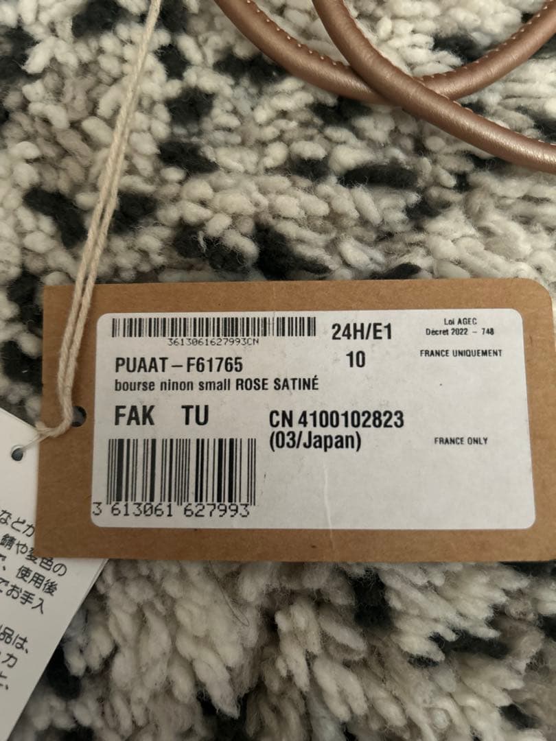 A.P.C. NINON スモールドローストリングバッグ　新品‼️