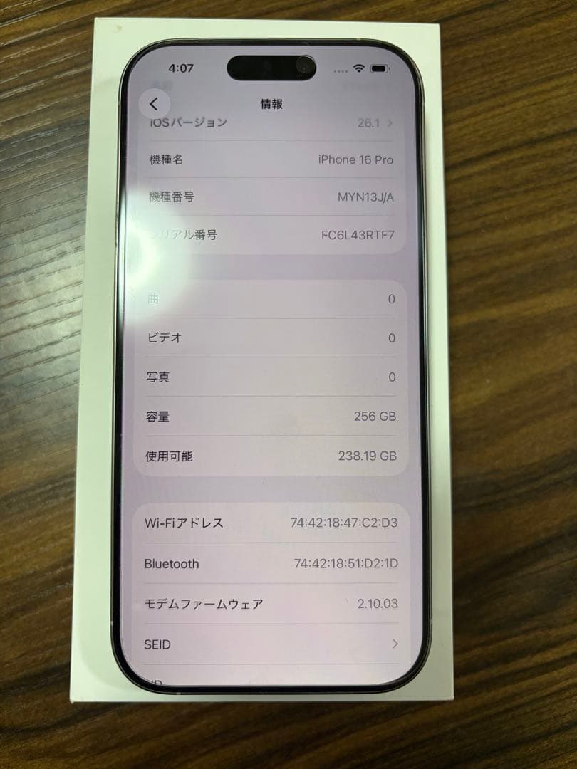 Apple iPhone 16 pro 256GB ホワイトチタニウム