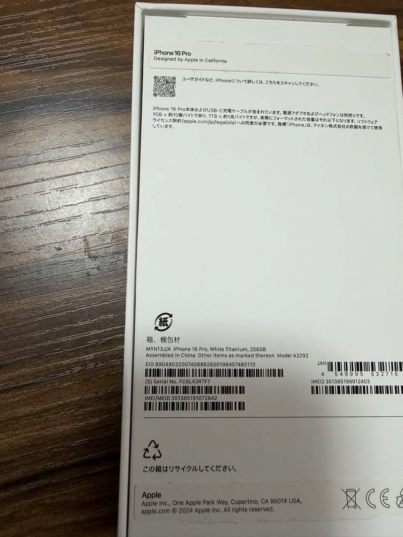 Apple iPhone 16 pro 256GB ホワイトチタニウム