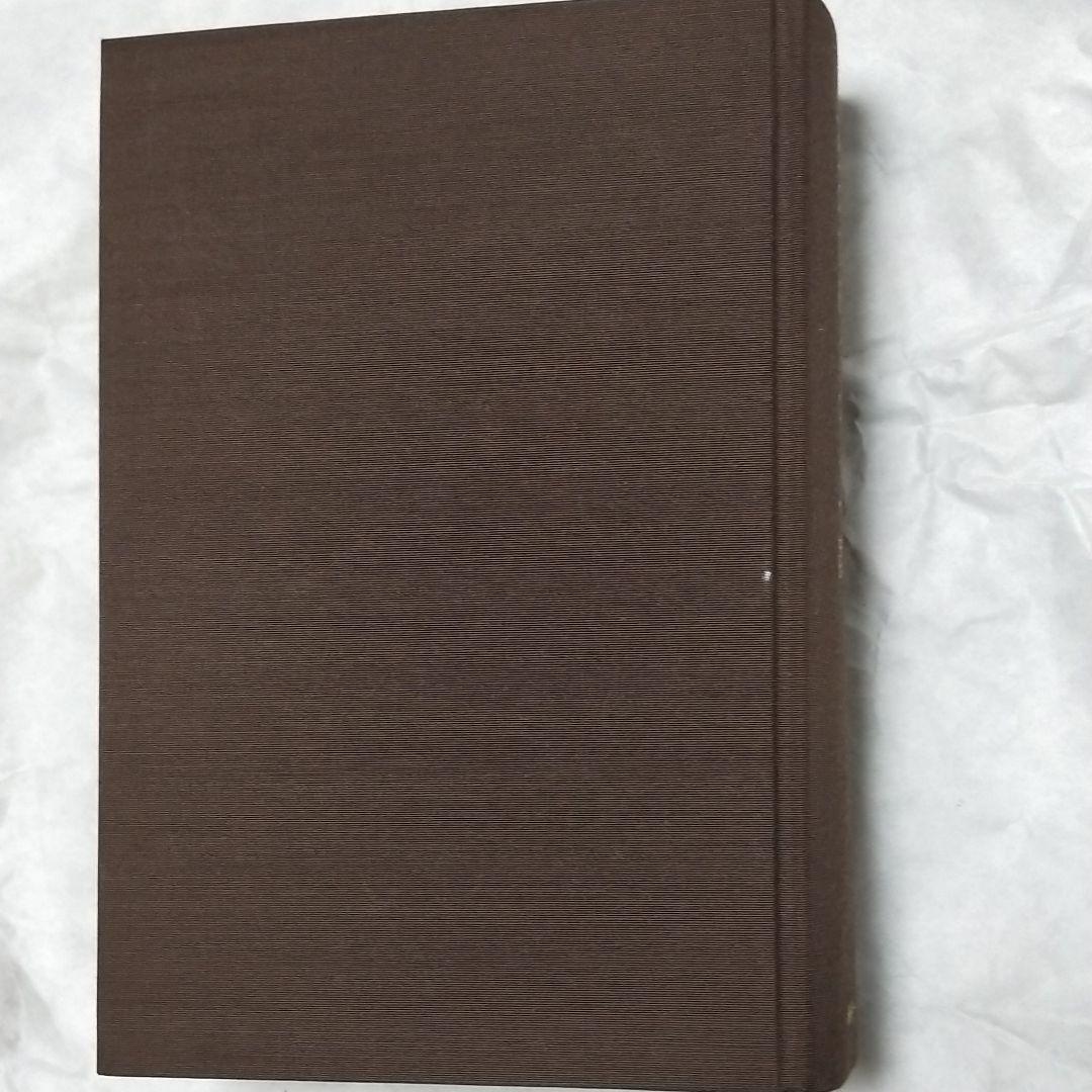 中村元選集 第9.10.12巻 3冊