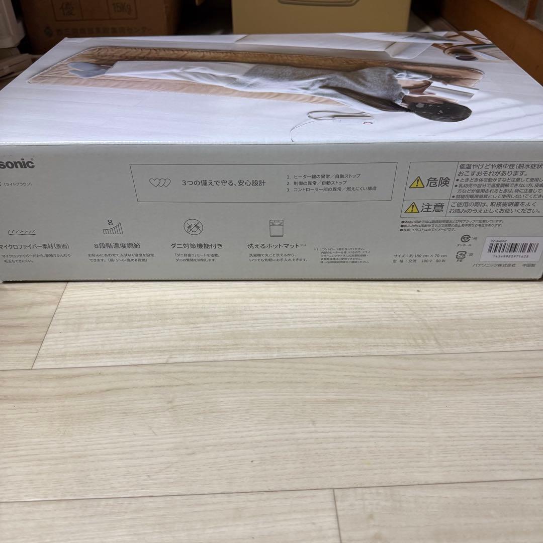 新品 パナソニック Panasonic ホットマット DC-SN20-T