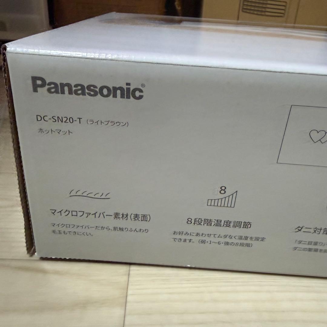 新品 パナソニック Panasonic ホットマット DC-SN20-T