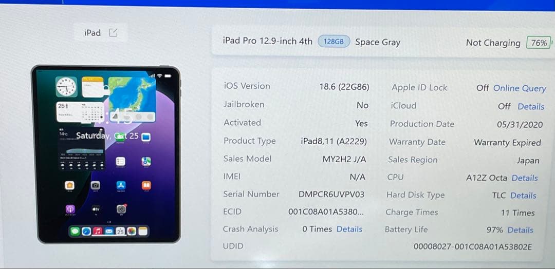 iPad Pro 12.9インチ 第4世代 128GB Wi-Fi