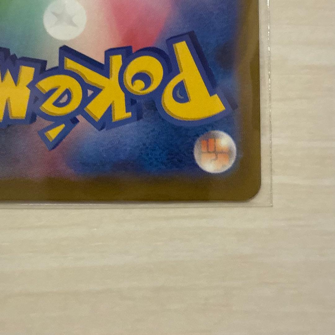 メガリザードン ex MA2枚 ハイクラスパック