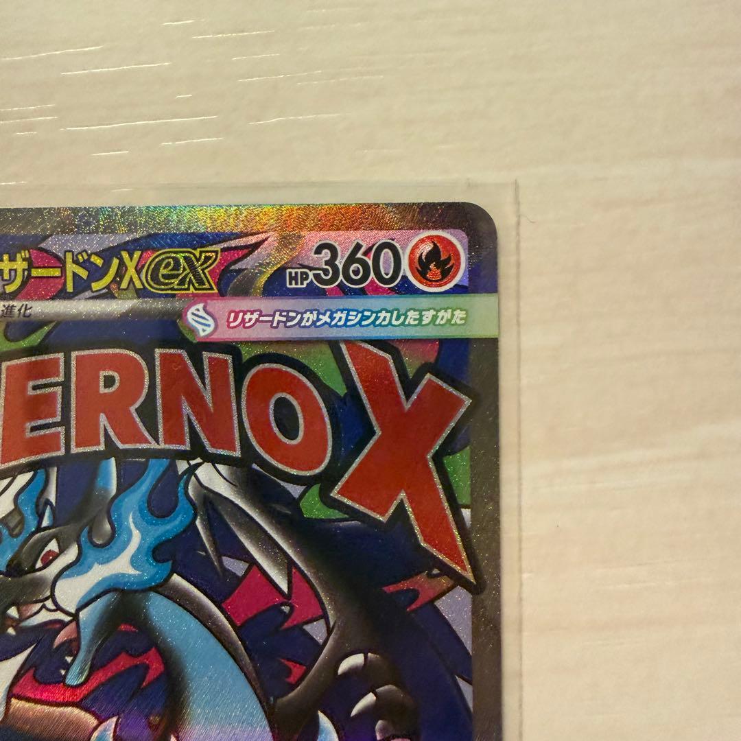 メガリザードン ex MA2枚 ハイクラスパック