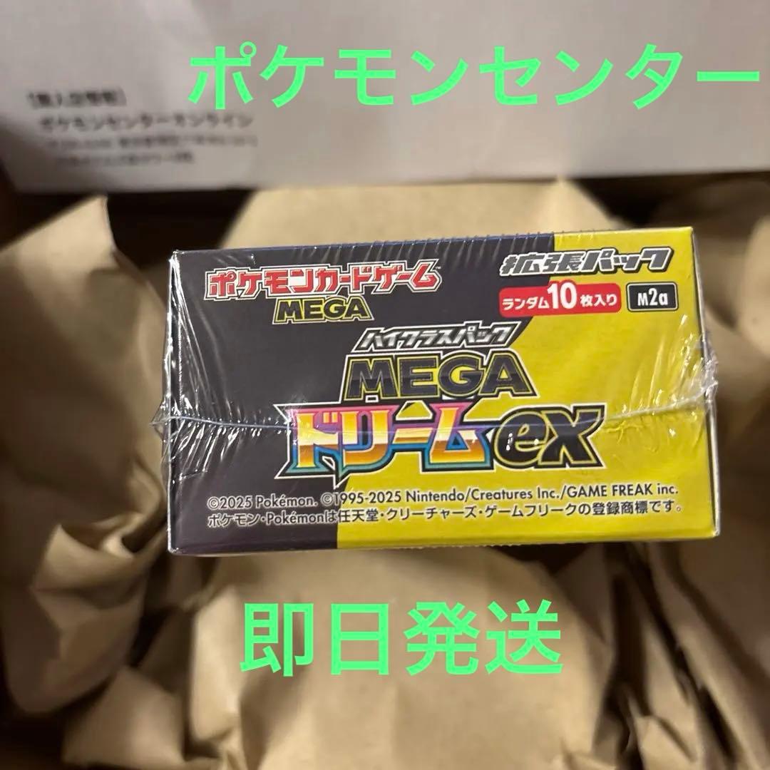 未開封新品シュリンク付き　ポケモンハイクラスパックMEGAドリームEX 1BOX