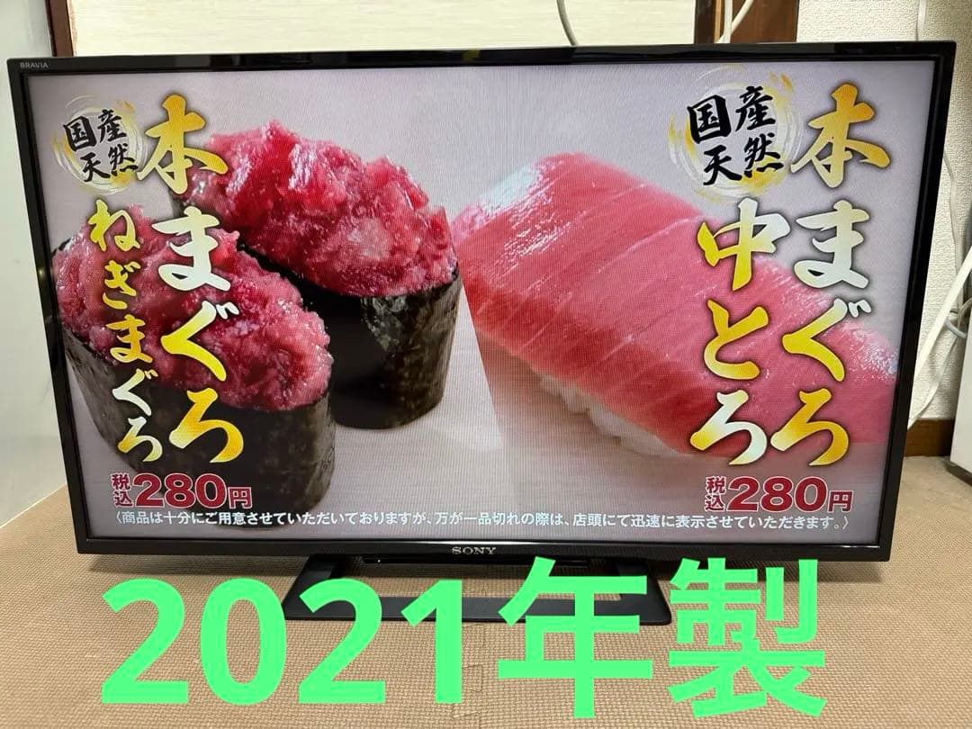 ソニーKJ-32W500E 32型2021年製⭕️ 地上 BS/CS、液晶テレビ