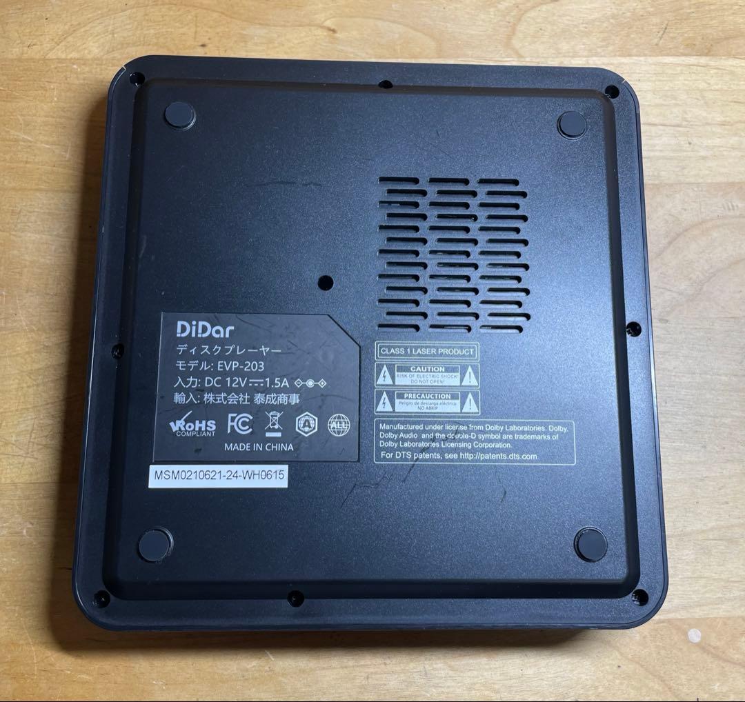 DIDar コンパクトDVD/ブルーレイプレーヤー　ミニブルーレイプレーヤー