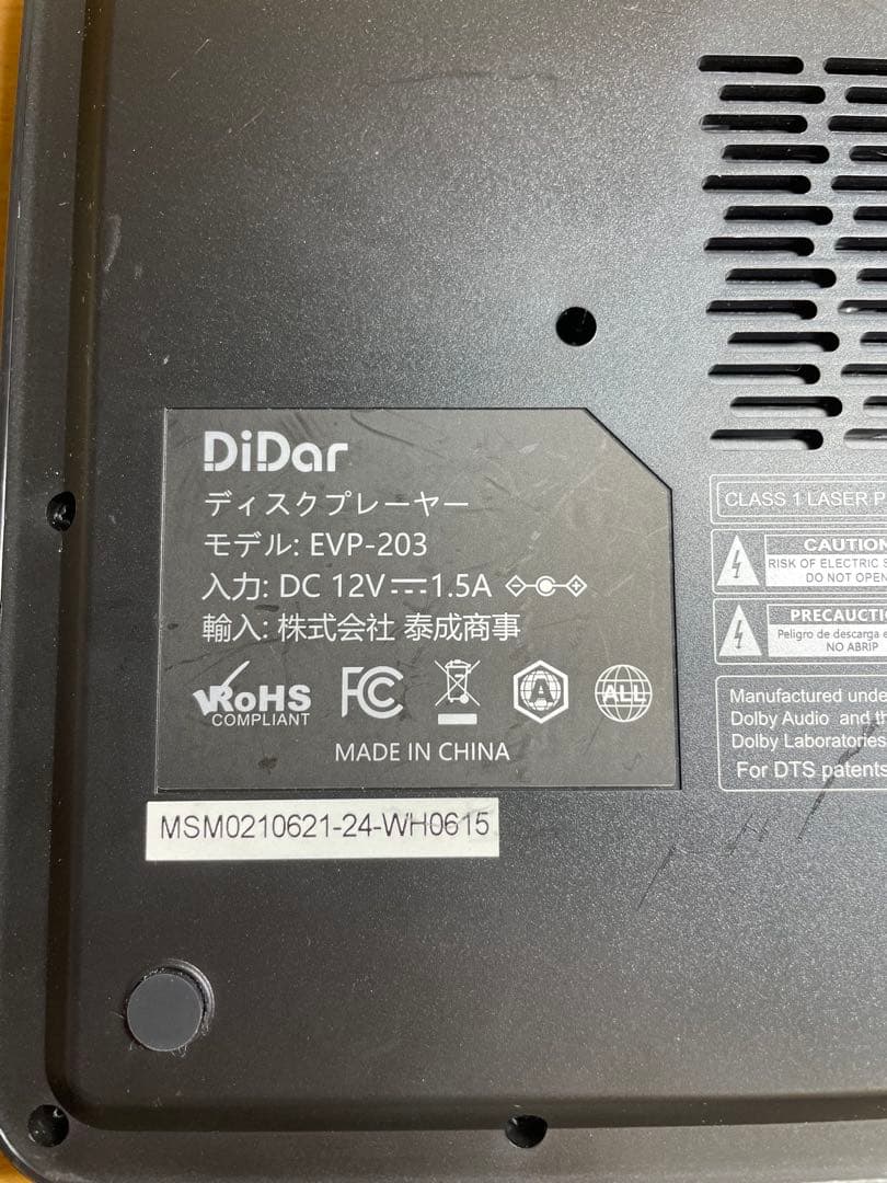 DIDar コンパクトDVD/ブルーレイプレーヤー　ミニブルーレイプレーヤー