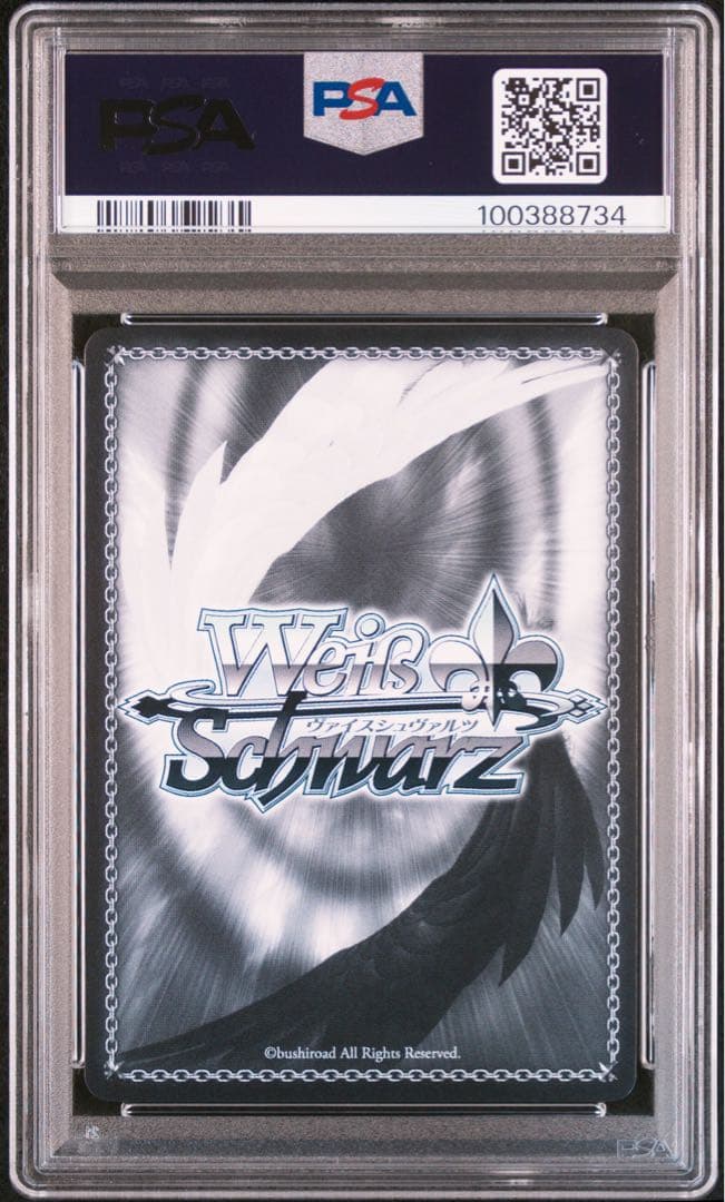 ユウキ　サイン　次の世界へ　SP　ヴァイスシュヴァルツ　SAO　PSA10