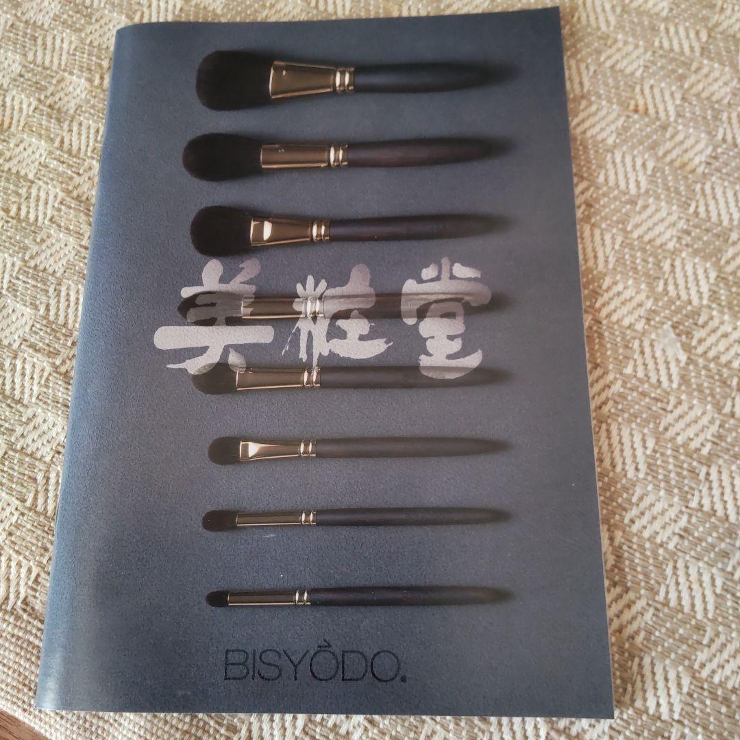 パーフェクトフィットブラシ B-F05 ウエダ美粧堂