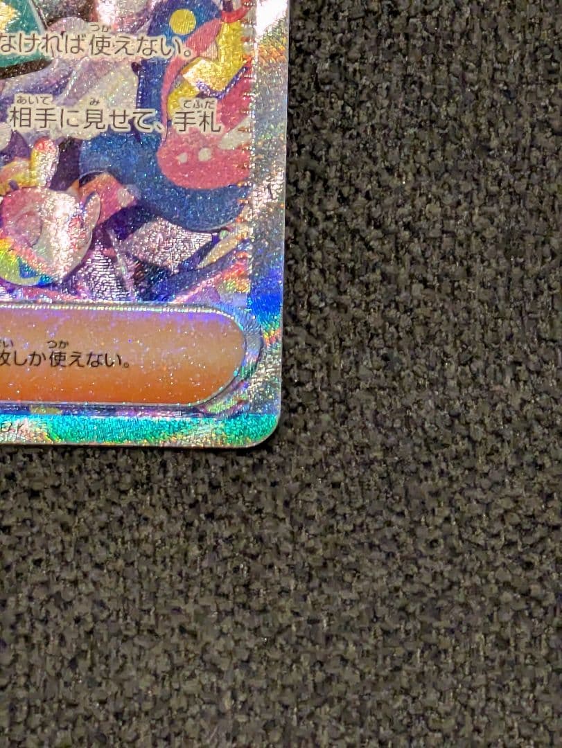 カナリィ　sar sr 3枚セット メガドリームex ポケカ