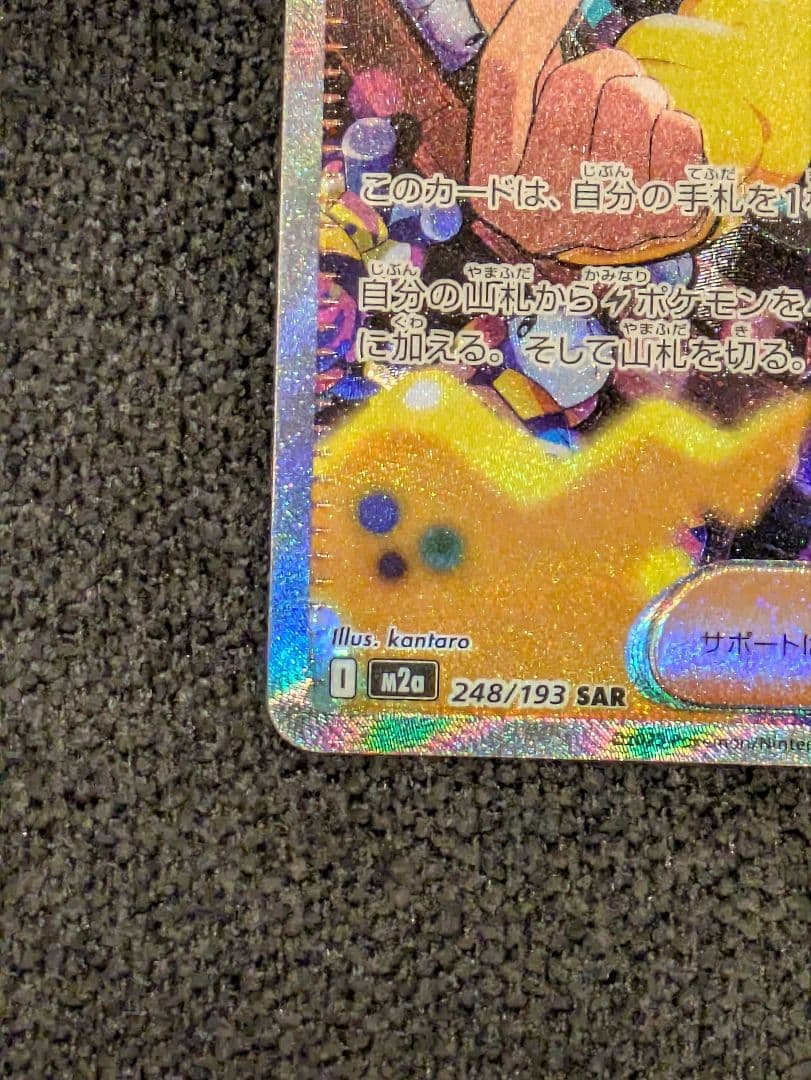 カナリィ　sar sr 3枚セット メガドリームex ポケカ