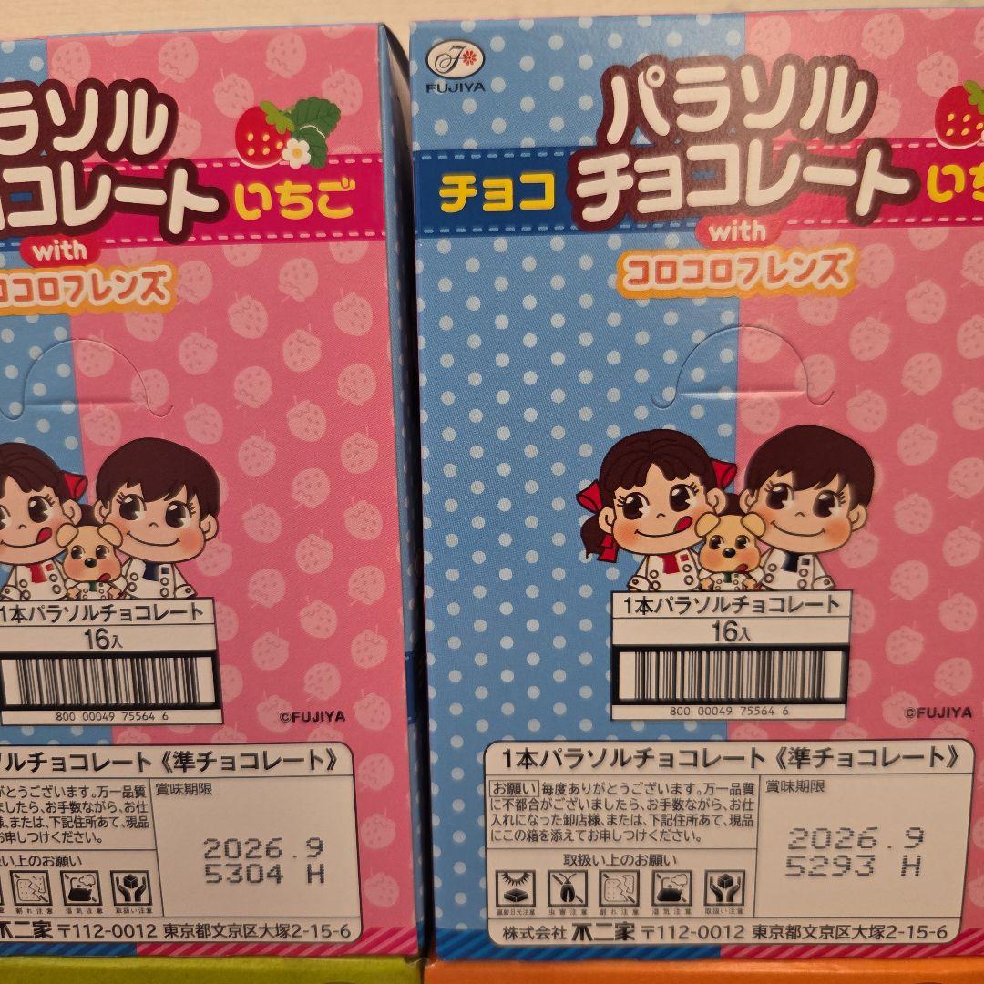 アミューズメント景品　33点セット
