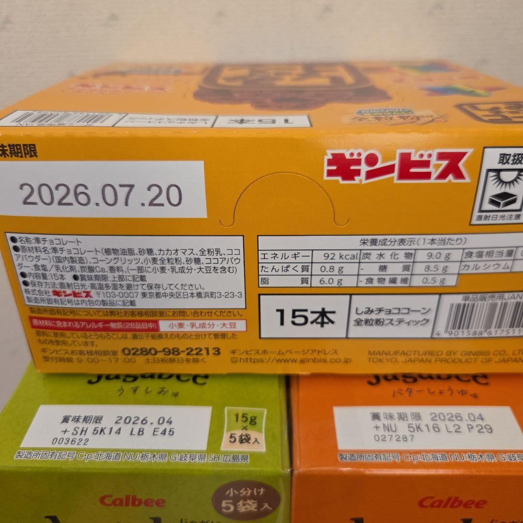 アミューズメント景品　33点セット