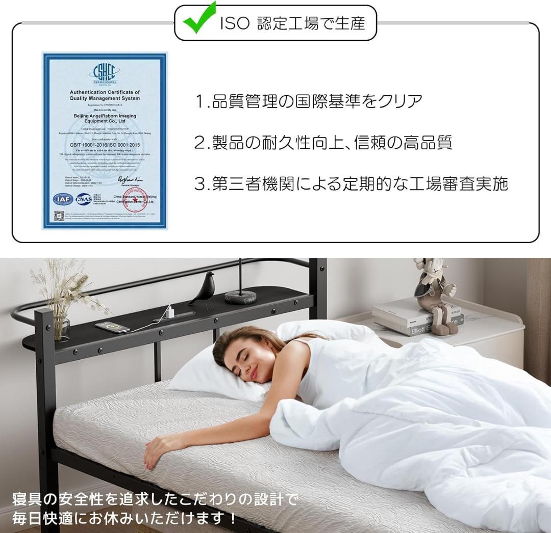 ベッドフレーム シングル ベッド 2口コンセント 耐荷重300kg ブラック