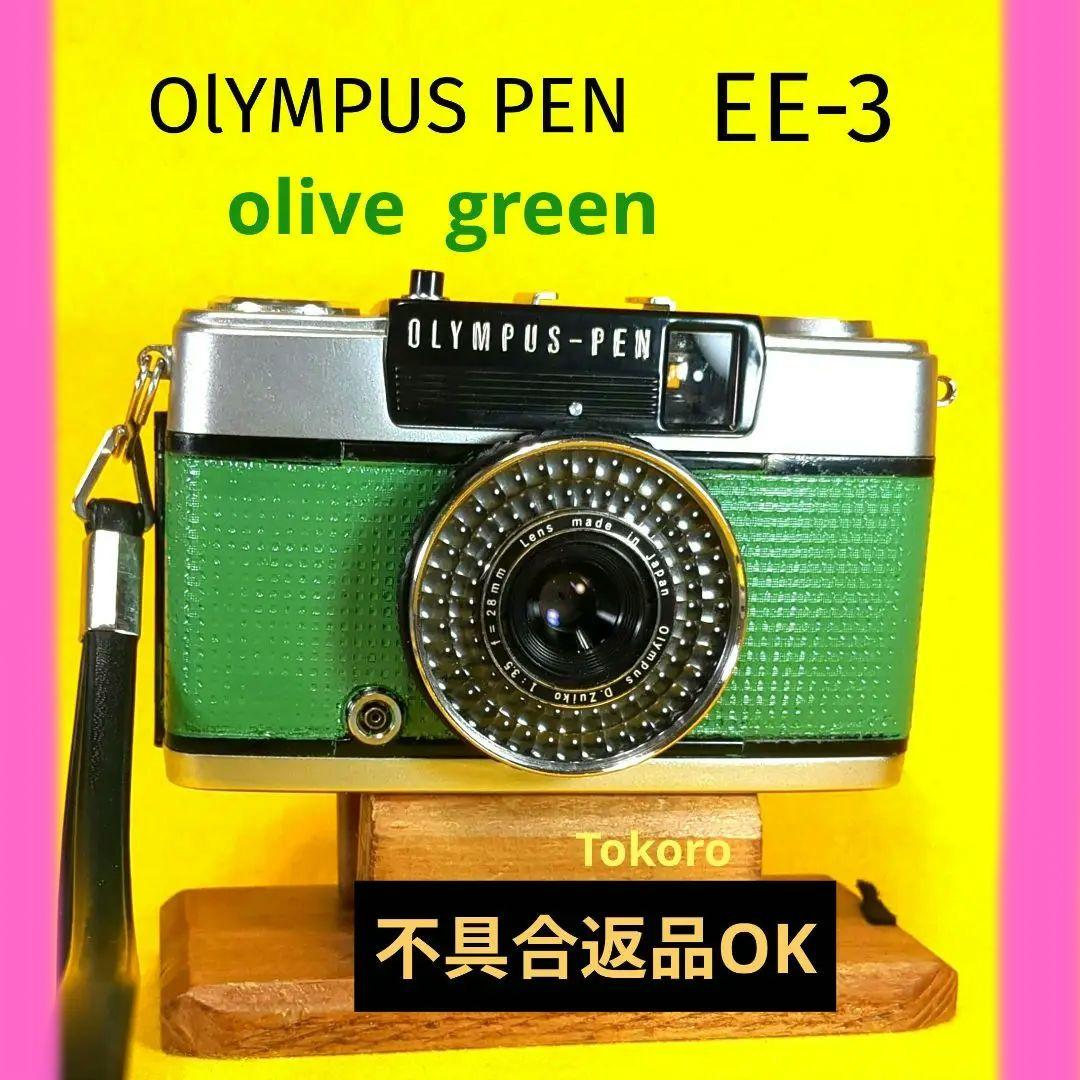 完動品♦オリンパスペンOLYMPUS PEN EE-3♦快調赤ベロOK