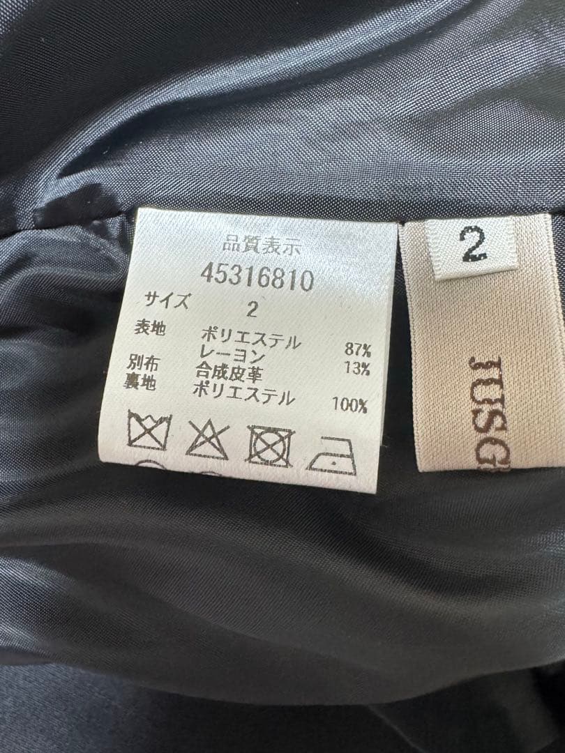 JUSGLITTYチェーントリムツイードキャミ