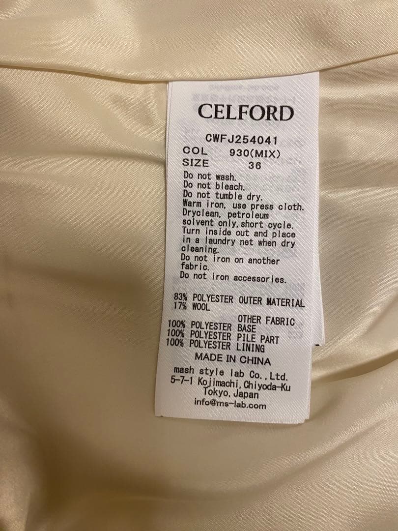 CELFORD ノーカラージャケット ホワイト