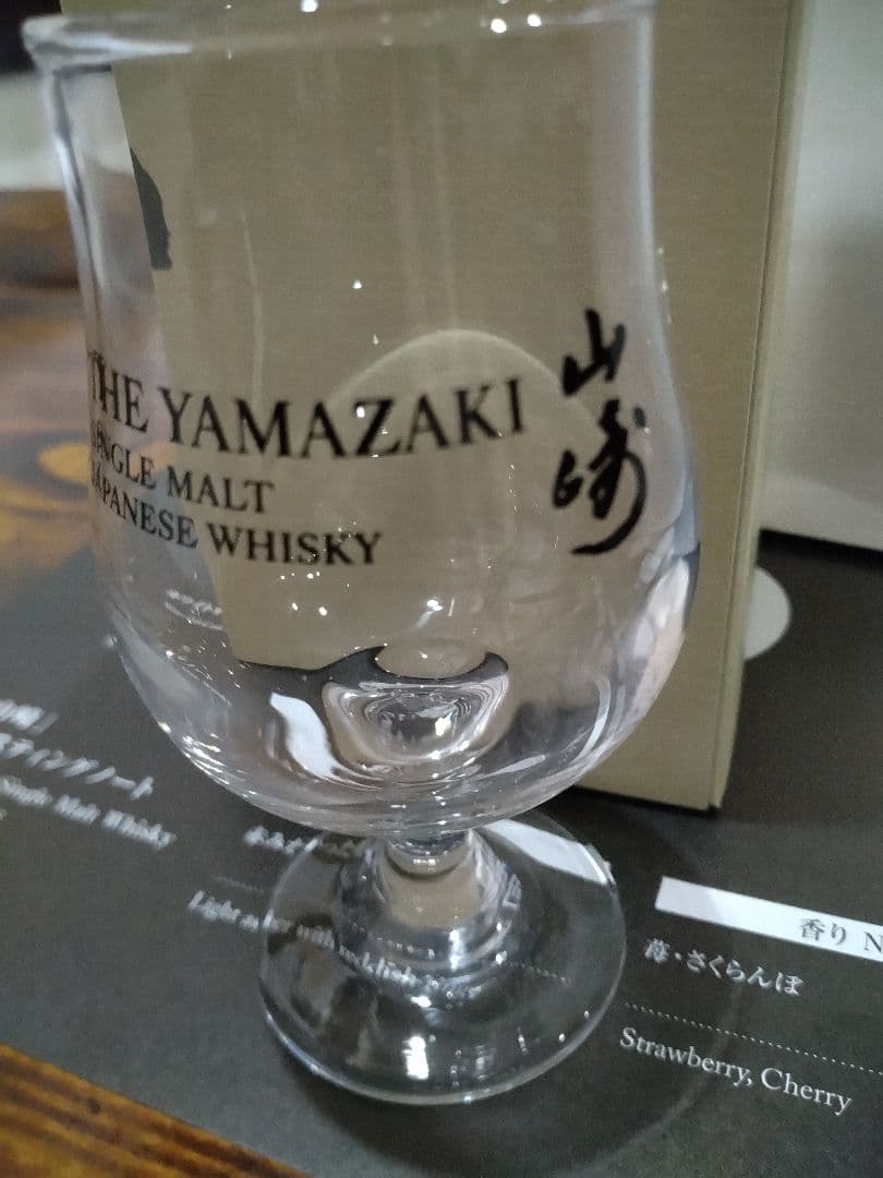 山崎 ウィスキーノンエイジ　究極の1杯を！