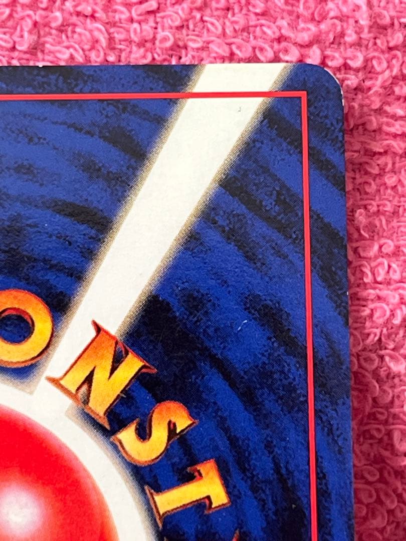 【出品時最安値】　カツラのリザードン　旧裏　十字ホロ