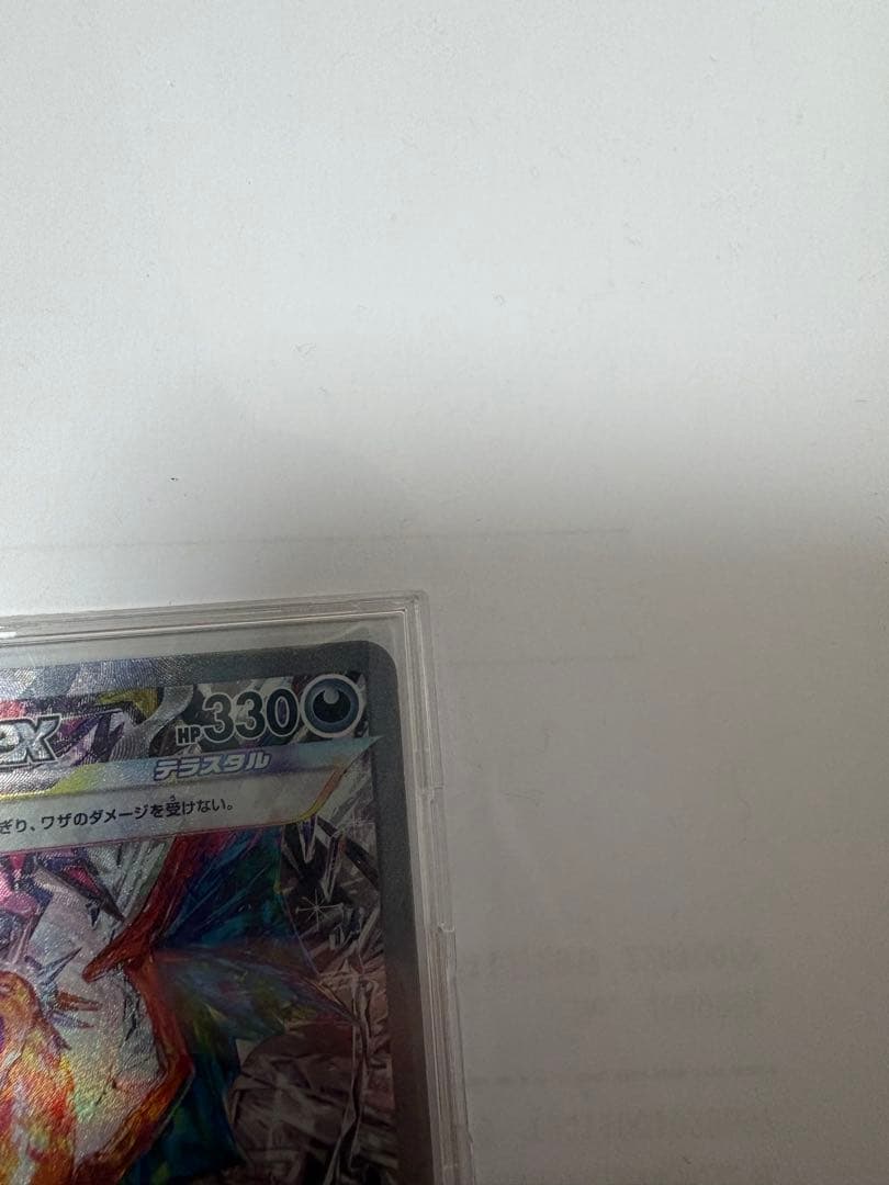 お*ま様 リザードンex SAR SV3 黒炎の支配者 134/108